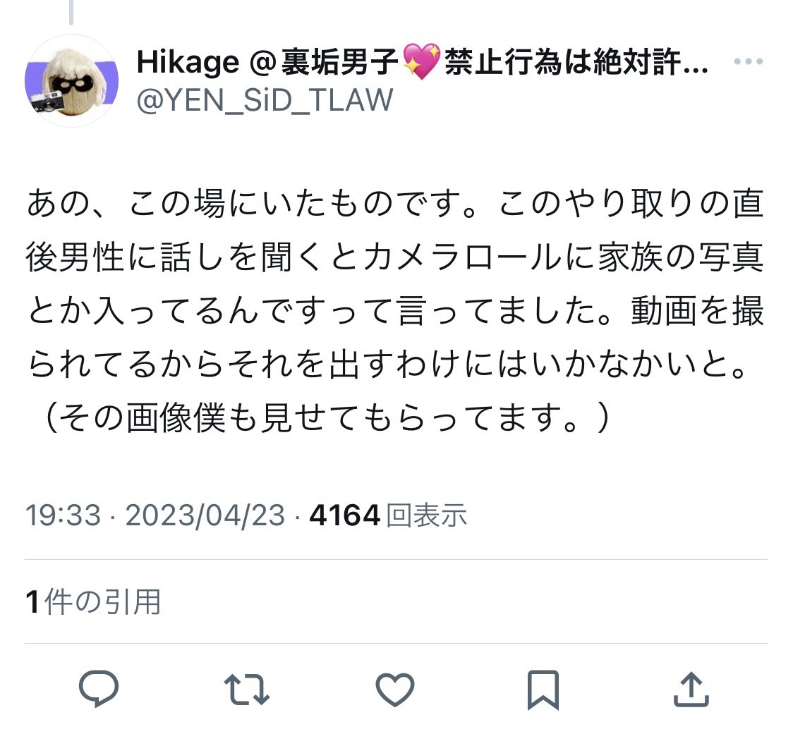 seira_oreca's tweet photo. @YEN_SiD_TLAW 何故あなたはこの話題にこれほど執着するのか。
そしてこれほど重要な情報があるなら何故このツイートに載せないのか。
他の人も書いているようにあなたが本人というようにしか思えないのですが。
個人的な恨みも無く、1人のコンカフェ嬢を攻撃するのは明らかに異常ですよ。 https://t.co/a9yuwFirYR