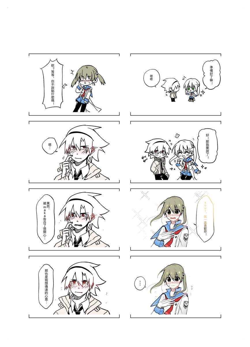 CoAsh_817's tweet photo. 手书用图！🥺👉💞💞 https://t.co/N7jM5RfAEL