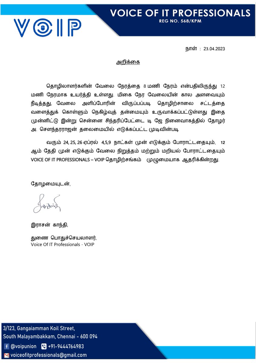 voiceof_it's tweet photo. VOIP against  TN 12 hrs LabourBill and supported other unions upcoming protests. https://t.co/31CM2K75Vo