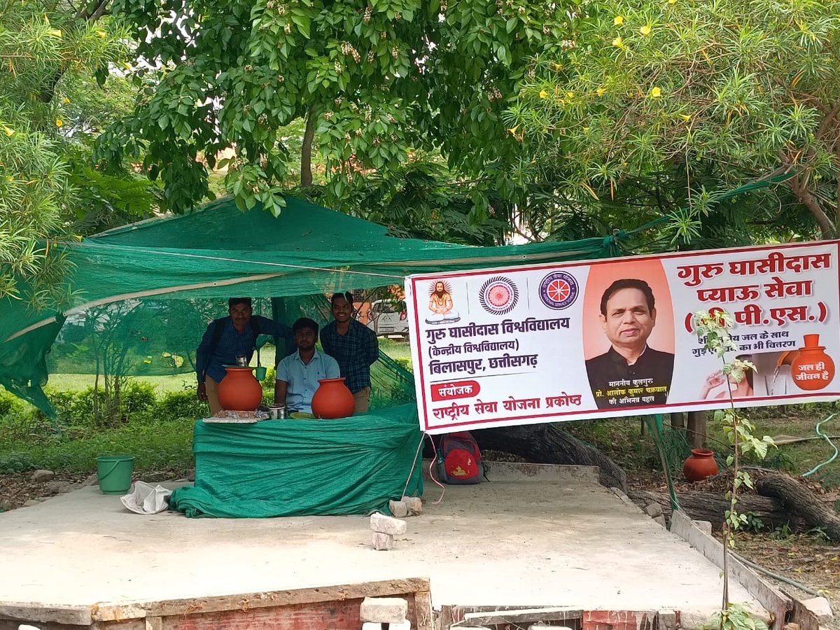 Tularamjaiswal3's tweet photo. GGV JAL PYAU SEVA (GPS) Organised by GGV NSS
@NssrdB @nssrdbhopal @_NSSIndia @askabir_
@NssChhattisgarh
@Mayank_v86
@chakrawalalok
@nssggcuCG
@ggv_smc
@rashtrapatibhvn
@dpradhanbjp
@NssChhattisgarh
@PIB_India
@PMOIndia
@narendramodi
@MIB_India https://t.co/E1vcBxXVJV