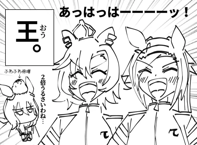 アニメ高笑いオペラオーに担当の姿が重なりました。 https://t.co/mz2EltW2Wa