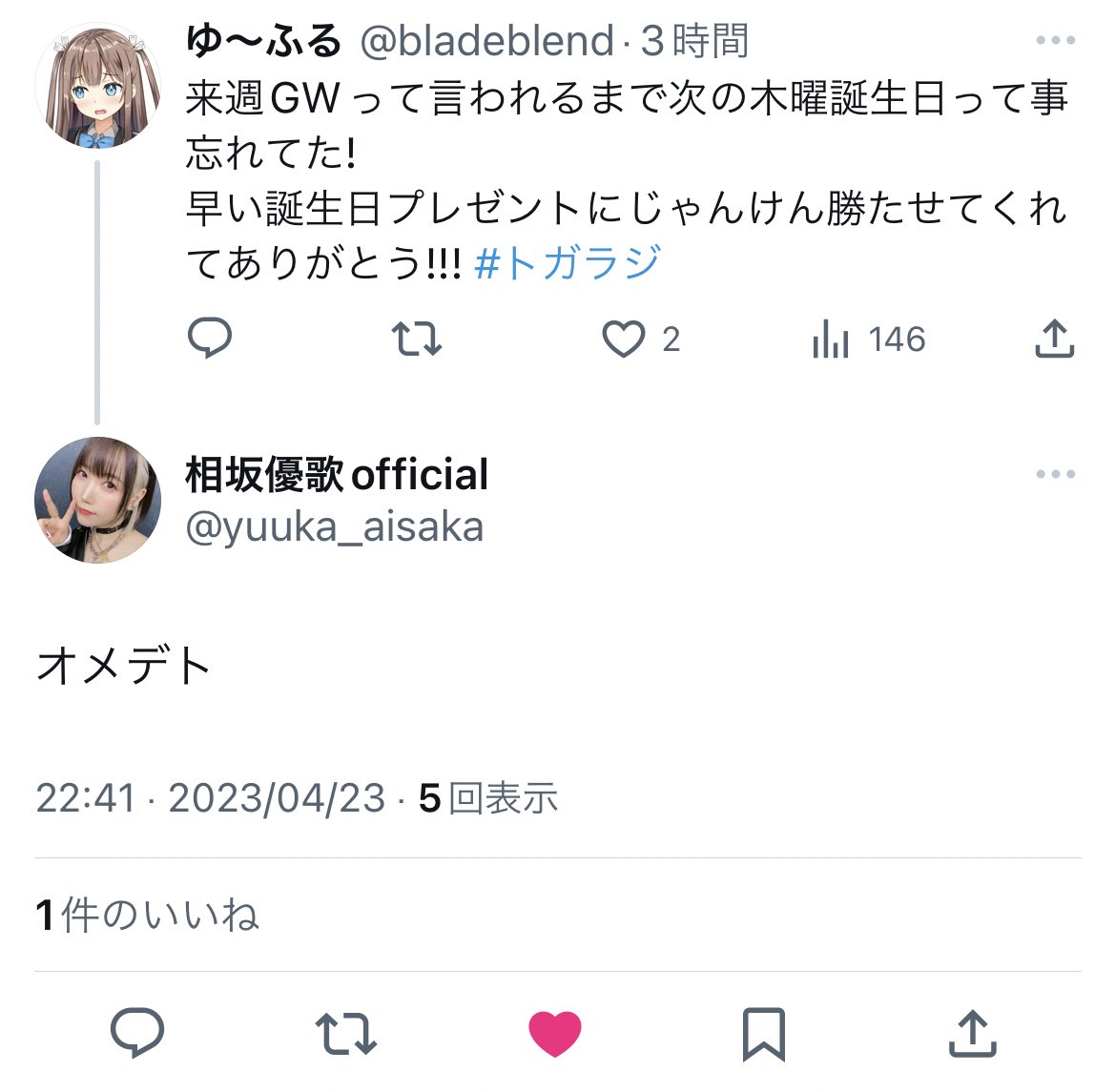 ゆ～ふる tweet media