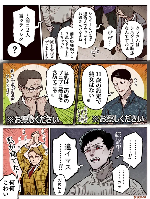 僕たち男の子(便利モブ+α) 