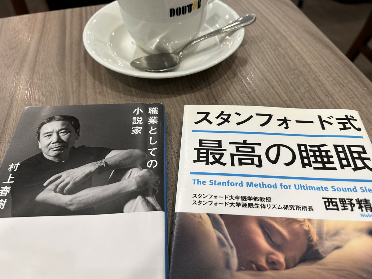 Marty_learner's tweet photo. 最近朝思うように起きれないので、睡眠習慣見直します🫡
仕事前に朝活から入りますぜよ！ https://t.co/escOyfUEu3