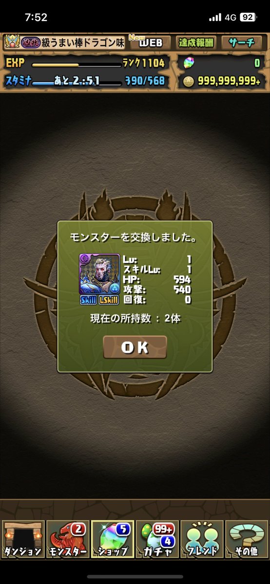 組長 tweet media