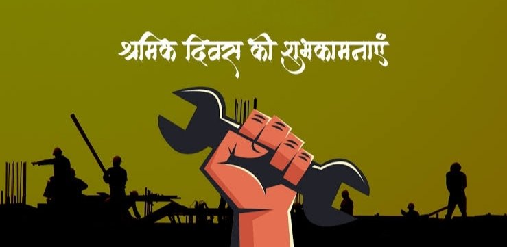 AarTee33's tweet photo. #श्रमिकों की दुनिया बहुत बड़ी
सागर की लहरों से लेकर
अम्बर तक फैली !

इनका कोई अपना देश नहीं,
काला, गोरा, पीला भेष नहीं !
सारी दुनिया के श्रमिकों का जीवन,
सारी दुनिया के श्रमिकों की धड़कन
कोई अलग नहीं !

~ महेंद्र भटनागर
#श्रमिक_दिवस 🛠️ लेखनी ✍️

@pareeknc7 @Lekhni_ 
@madhuleka https://t.co/v0O6CV3RU5