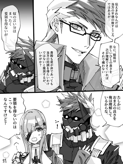 この前の続きのスルオフェらくがき