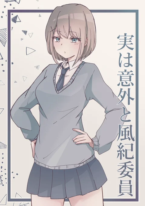 摩耶、ブレザー
