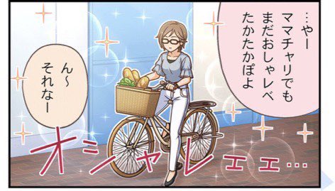 わちゃわちゃ
まじめっ
オシャレェぇ
ヘレェェエン

キャラクターの個性を表す擬音シリーズ 