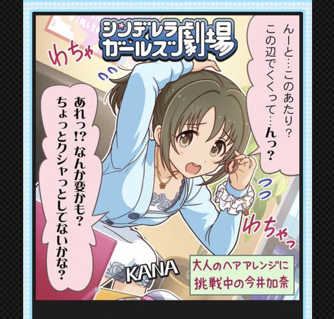 わちゃわちゃ
まじめっ
オシャレェぇ
ヘレェェエン

キャラクターの個性を表す擬音シリーズ 