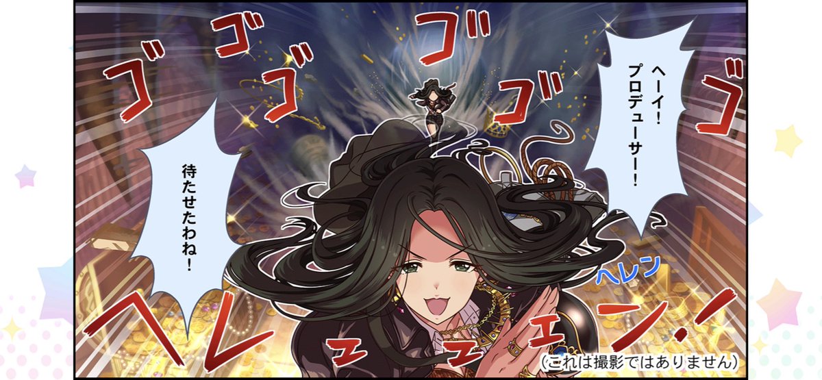 わちゃわちゃ
まじめっ
オシャレェぇ
ヘレェェエン

キャラクターの個性を表す擬音シリーズ 