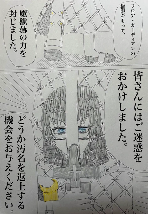 モレー君がイベントに出て来るとは思ってなかったからさぁ!!!!!!!!!!!モレー君が出て来たのめちゃくちゃビックリした……アプリの方に実装されなかったのに……出て来てくれて喋ってくれてありがとう……そのまま実装お願いします……🤦 #FGO