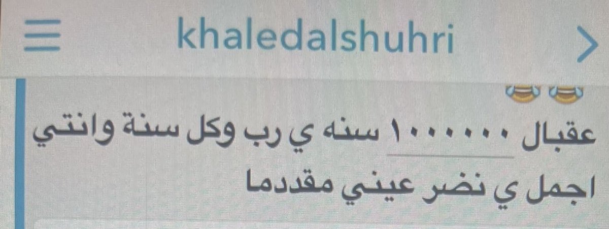 J_Apr1997's tweet photo. وها هو اول عامٍ لي بدونك يافقيدي وكأني كبرت فوق عمري عشر اعوام .. برحيلك ..
فقد جف صبري ولم تجف دموعي يوماً واحداً لبُعدك عني ..
ليغفر لكِ ربي ويرحمكِ برحمته الواسعه ويجمعني فيك بجناته و يملأ قلبي صبراً  وروحي الرضى بقضائه ....
#خالد_عبدالرحمن_الشهري https://t.co/M7E2mcjKb9