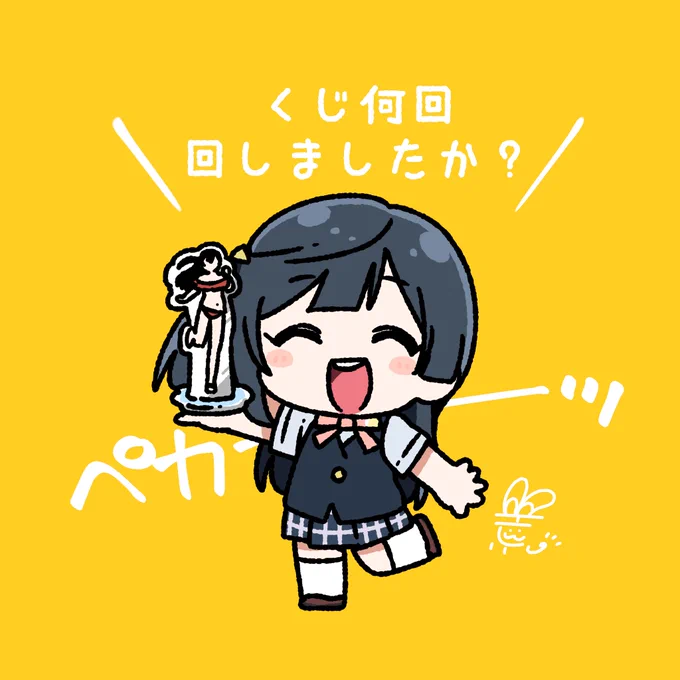 #おはようペカペカせつ菜ちゃん