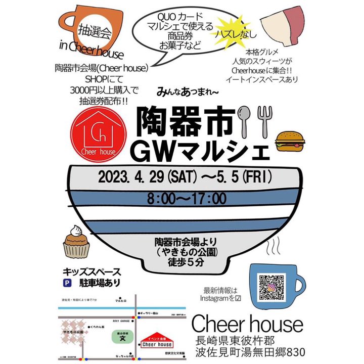 the_ys_k's tweet photo. 5/1(月)5/2(火)は▶︎陶器市GWマルシェinCheerHouse様にて出店🍵
天気は晴れ!お昼はホットサンド!💜
ご来店心よりお待ちしております☆
⚫︎ガラポン抽選会⚫︎おしゃれDON+ラーメン⚫︎植木鉢セット⚫︎新商品発売
⚫︎マルシェ⚫︎ キッチンカー&フード
#CheerHouse
#波佐見陶器市
#TheYskitchen https://t.co/ZvV4HW86jf