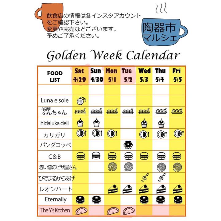 the_ys_k's tweet photo. 5/1(月)5/2(火)は▶︎陶器市GWマルシェinCheerHouse様にて出店🍵
天気は晴れ!お昼はホットサンド!💜
ご来店心よりお待ちしております☆
⚫︎ガラポン抽選会⚫︎おしゃれDON+ラーメン⚫︎植木鉢セット⚫︎新商品発売
⚫︎マルシェ⚫︎ キッチンカー&フード
#CheerHouse
#波佐見陶器市
#TheYskitchen https://t.co/ZvV4HW86jf