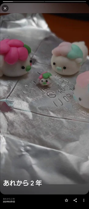 あれから2年