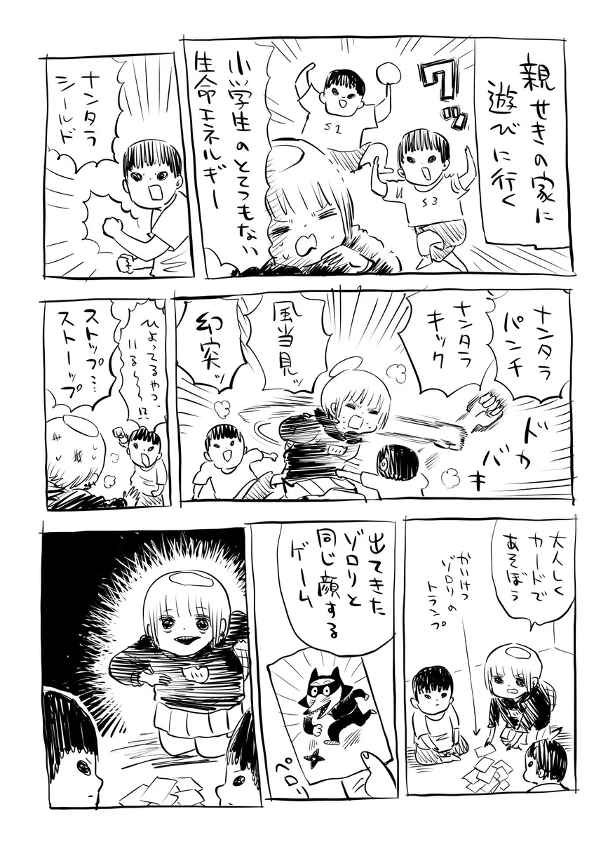 大人の凄さ見せつけてやった。小学生相手に圧勝した話。