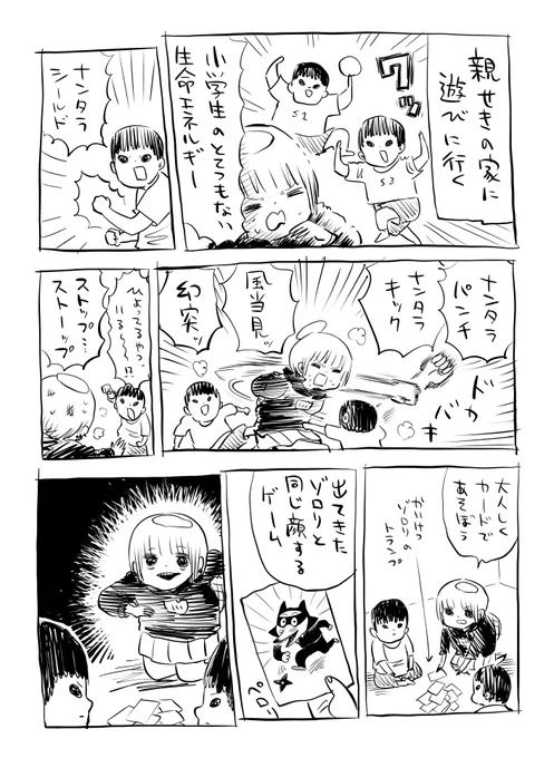 小学生相手に圧勝
