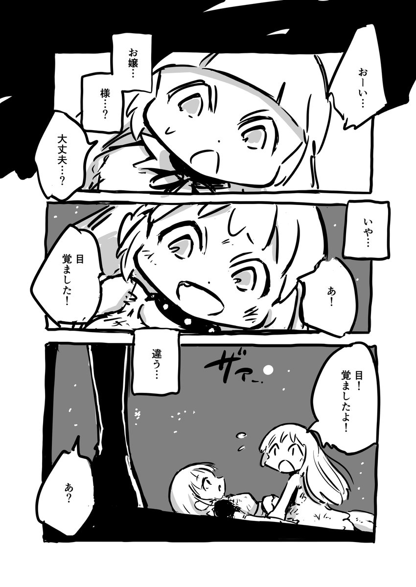 目覚める 
