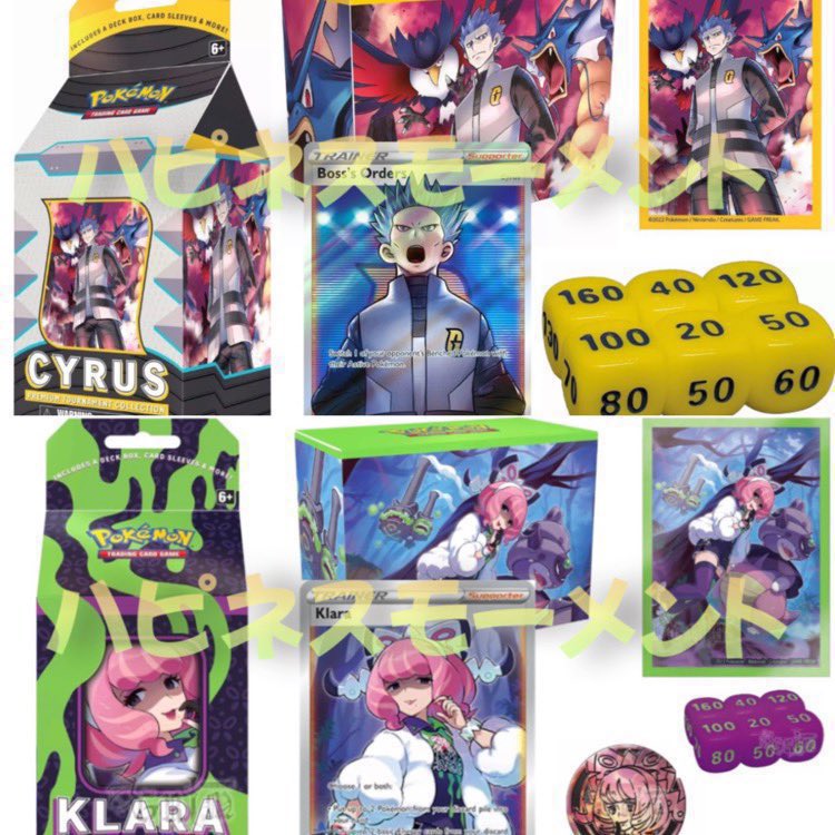 kyoya_pokeka's tweet photo. ※ プレゼント企画を協賛したいという方を常時募集中！dm待ってます！

現在開催中のオリパ、くじ、福袋、販売はこちら
YouTubeで登録者がまだ少ない今、購入して応援してくれる方には登録者が増える程還元していきますよ～！

画像1:残り87口
1口3万円で爆アドがあるのにハズレが3万円福袋
https://t.co/4xlxgCJom4

イーブイヒーローズ100円一撃くじ（残215口）

https://t.co/43S3Nkx8ri

クレイバースト100円一撃くじ　（残189口）

https://t.co/bxashkMUBF

トリプレットビートぶち抜きくじ残り3口
https://t.co/5hnW8MxrtF

クレイバースト、スノーハザード120パック総取り定価ぶち抜きくじ　残り8口

https://t.co/aqKPjF7KNp

画像3
海外版
ミライドン、コライドン、シールド戦絵柄プロモ付きセットの販売

https://t.co/7ZFmWXk1kW

【ハピモメ応援福袋2】
https://t.co/wea2So0kGh

画像3
韓国版　バイオレットex BOX販売中

https://t.co/TH4Tv4ybYM

画像4
アカギ、クララ限定セット　販売

https://t.co/3uVhRvjg9S

拡張イラストアクリルディスプレイケースの販売

https://t.co/2yPQpNBsBv