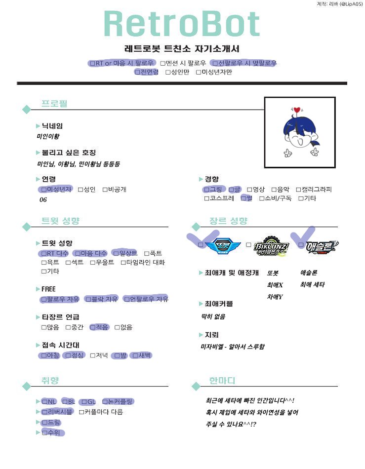 #레트로봇_트친소 
#또봇_트친소
#애슬론_트친소

어제 애슬론 봤습니다^^!
뭐든지 퍼다주시면 먹습니다^^!