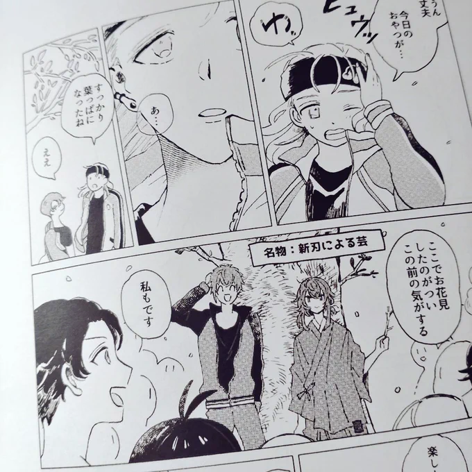 ペーパーあります✌コンビニ印刷なのであまり枚数無いけどイベント終わったらWEBに上げますので 