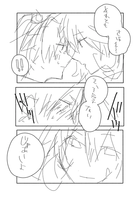 今日仕上げます、、、 それまで寝ません