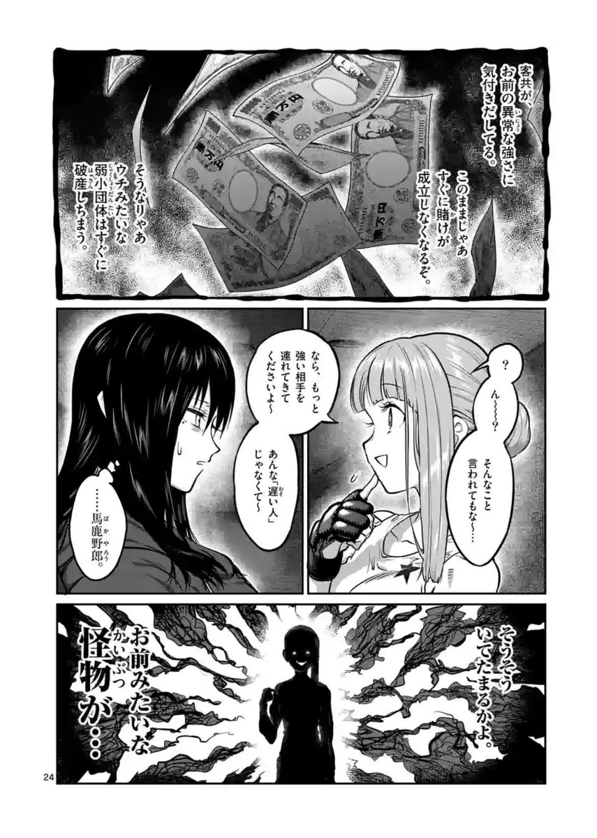 (6/7)