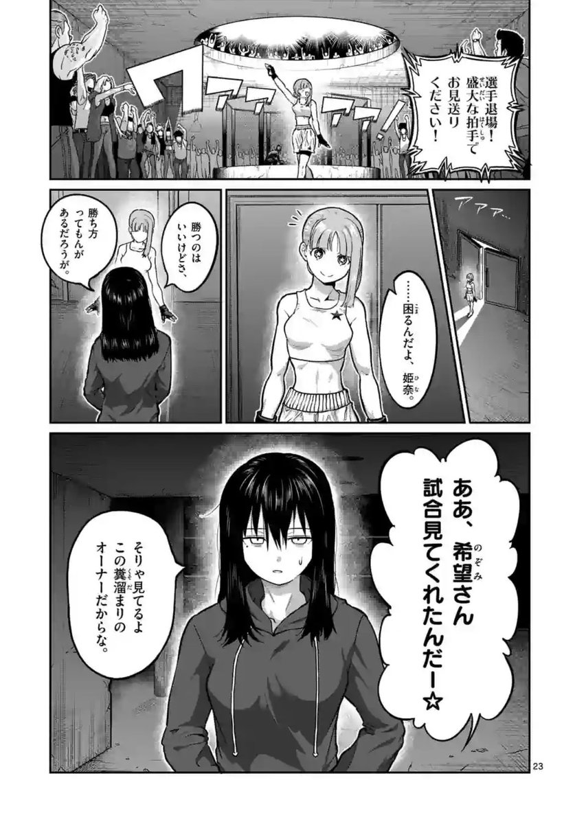 (6/7)