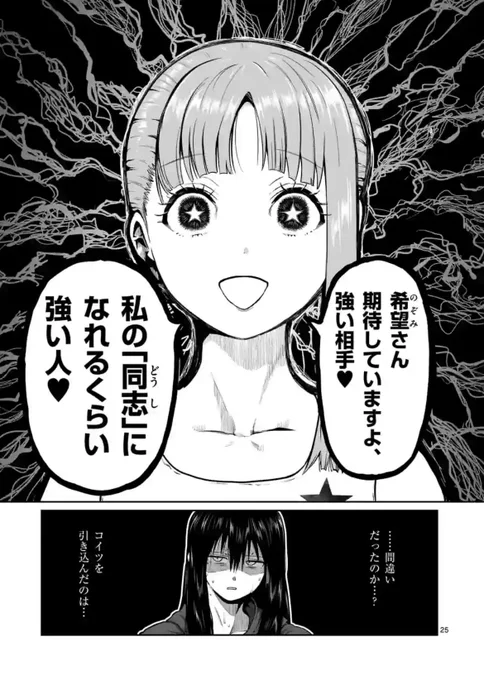 (7/7)