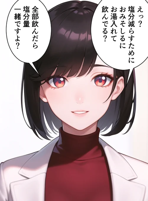 塩分制限の患者さんと話しつつ、途方にくれる女医ちゃん。 