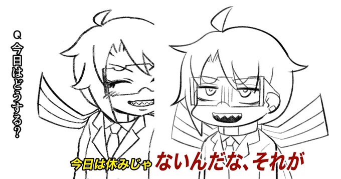 今日も一日