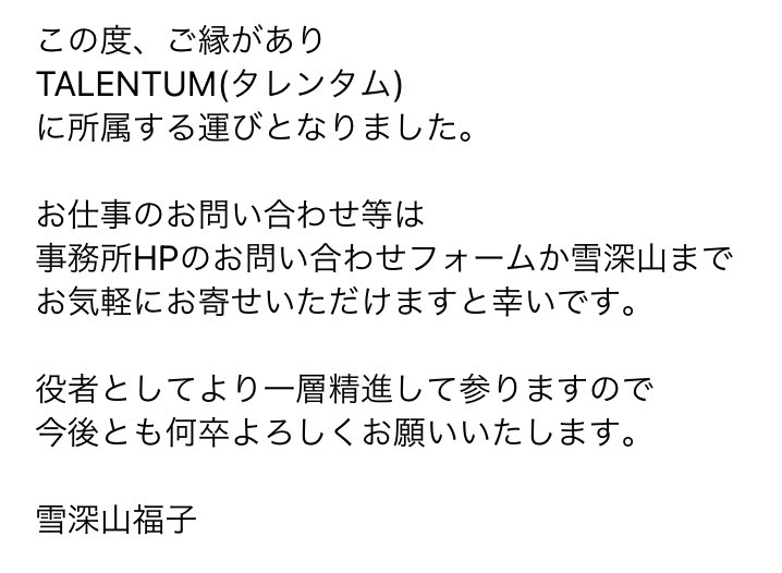 【ご挨拶】 https://t.co/Id6AzjrSch