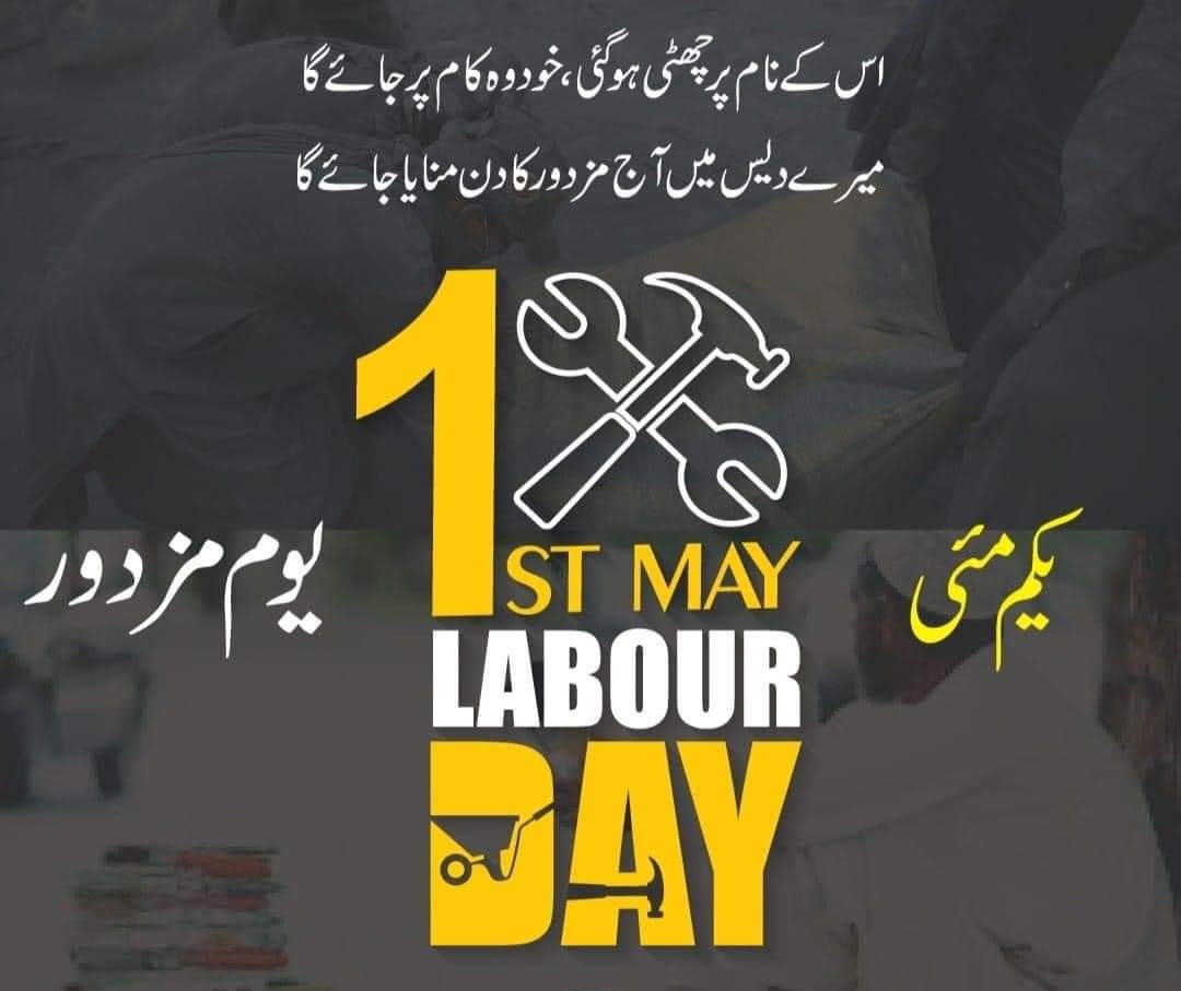 hafizpakistani1's tweet photo. #مزدوروں_کا_عالمی_دن
۔۔۔۔۔۔۔ https://t.co/NFAI5IVdQt