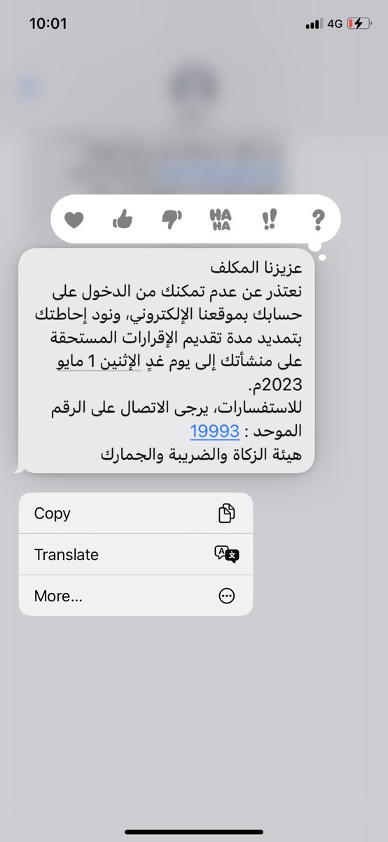 q1_n's tweet photo. صدر قرار من الهيئة بتمديد مدة تقديم الإقرار الى يوم الاثنين

الدرس المستفاد منه انك ما تأخر تقديم الإقرار الى اخر يوم … https://t.co/MyNOyEIYec