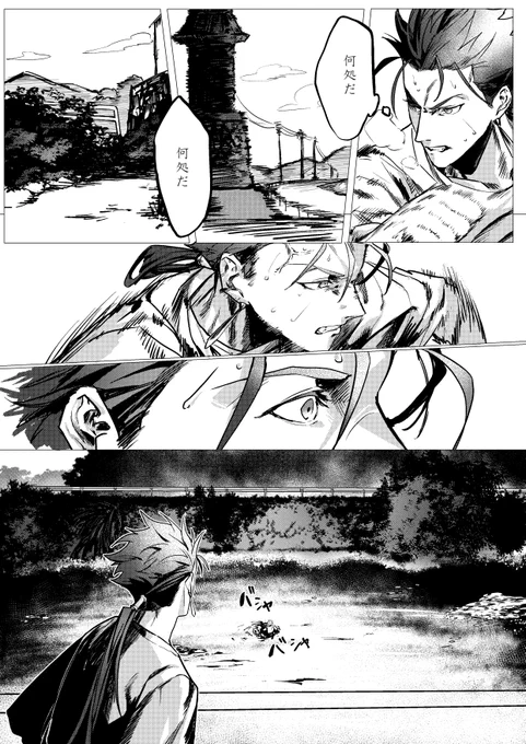 古夢で見た槍弓
全てに絶望した子弓がランサーから逃げる話
一番助けてほしいとき、気づいてもらえなかったことで何にも希望を持てなくなった。一番優しくしてくれた槍だからこそもう会いたくないと裸足で出てく
槍がようやくあいつを守るんだと決意したとき、弓は完全に絶望し切ってしまったすれ違い 