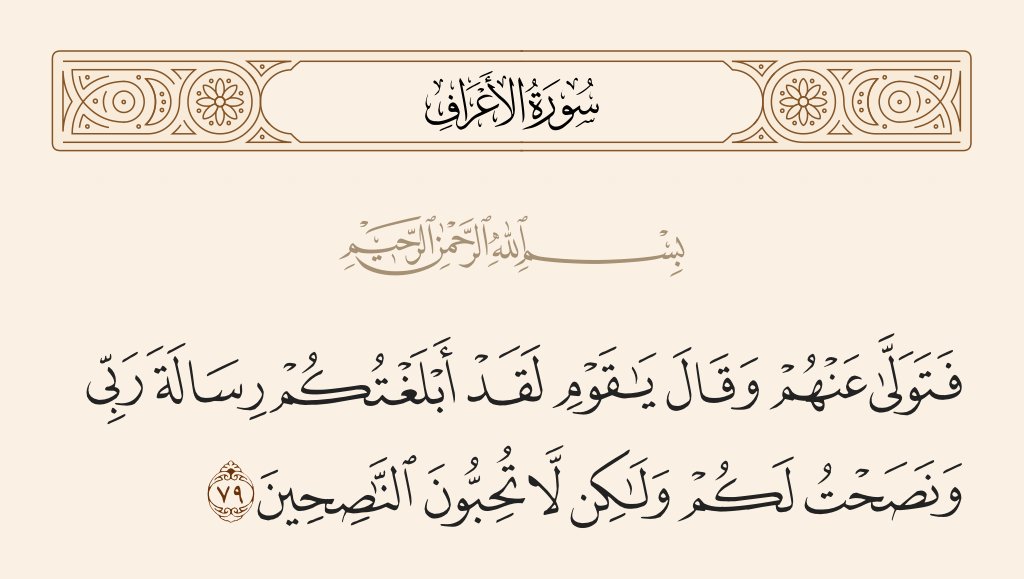 SameerA54629775's tweet photo. @newsmazoon ما مهم الدول المجاوره ما مهم انت تحضر أو فلان ما يناسبه وما يحضر  في النهاية سماع الاغاني المعازف حرام.. واحد اذا منع دخول الفرقه الكوريه ما معناته هو يبغض الكوريين أو يبغض الفرقه الكوريه.. نحن كمسلمين  نحب بعضنا البعض  ونحب الخير للجميع https://t.co/CeKSMK3NoX