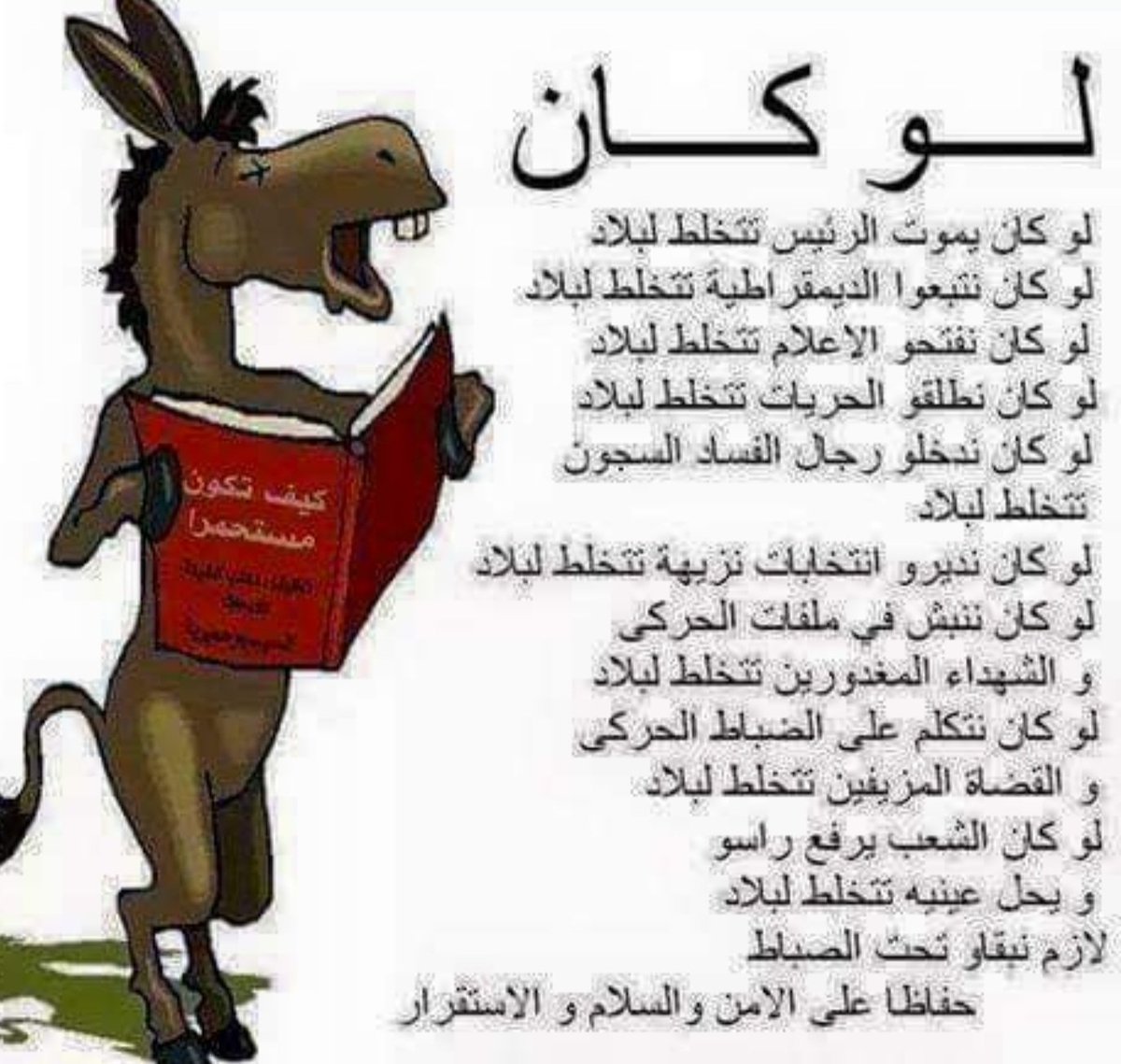 JSKDjam's tweet photo. بوصبع كي يبدأ يحلل و يبرر باش يقنع روحو. تحيا الميزيرية. https://t.co/EmqR0RJRCs