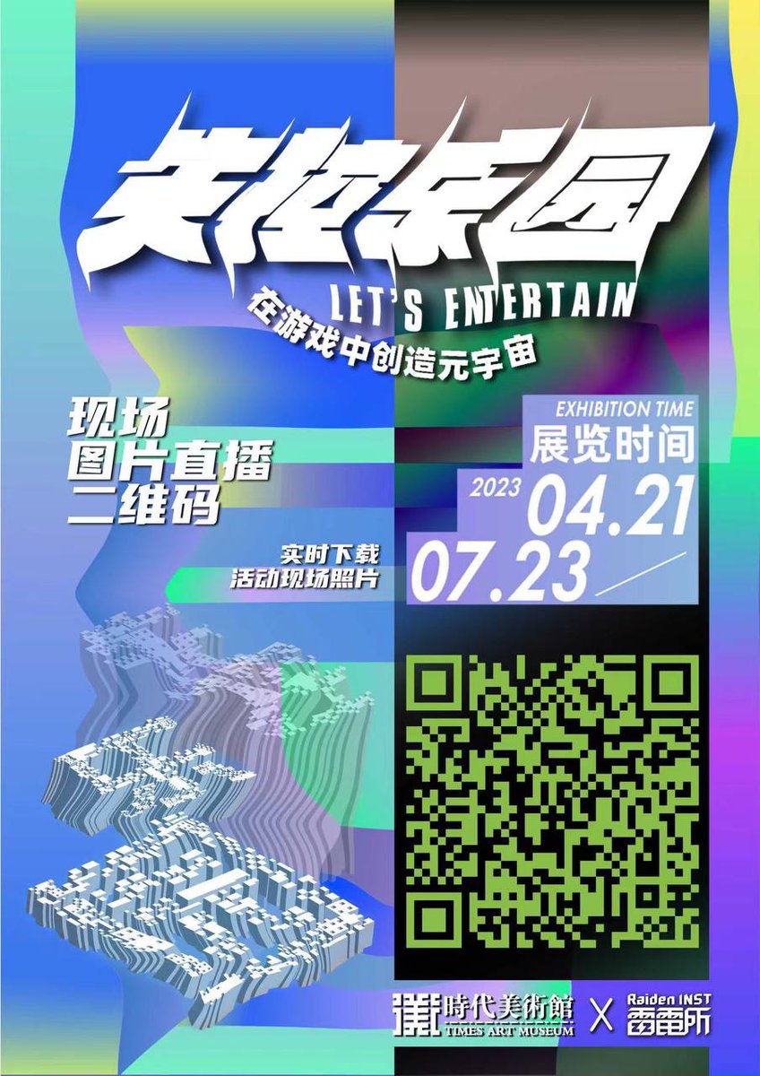 Our installation Once A Glacier opened at the Let's Entertain exhibition at the <a href="/iChongqing_CIMC/">iChongqing</a> in China. This time it is a projection with an interactive kayak, visitors need to row to watch the video. Check out the entire exhibition, link in the thread 👇