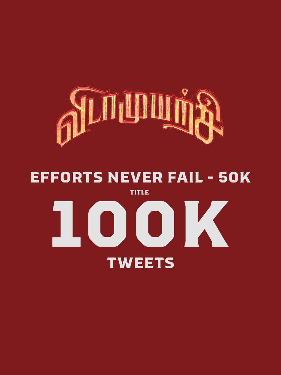 ThalaAjith_FC's tweet photo. #VidaaMuyarchi Hits 100K Tweets And Trending Top In India 🔥🔥🔥

#AjithKumar || #HBDAjithKumar https://t.co/04xR1TxmsS