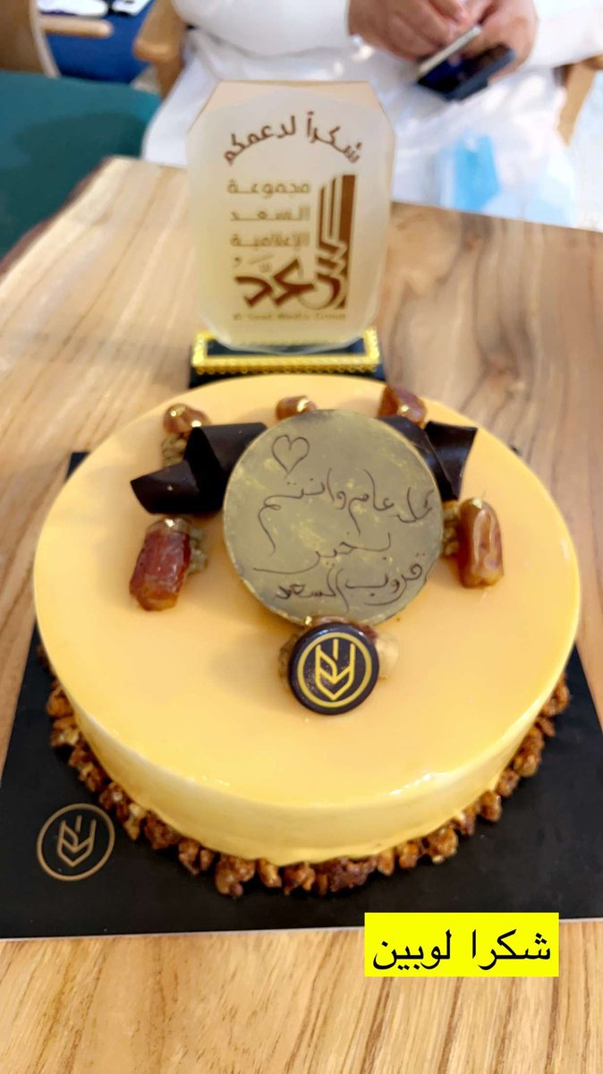alssad1000's tweet photo. اجتماع قروب السعد
بمناسبة عيد الفطر المبارك ١٤٤٤هـ
بحضور عدد من أعضاء القروب
@sudfhad @Turkimf1 @Bader00020 @AAlhyaj @saud_51 https://t.co/GsGmMoIJif