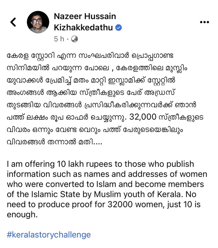 5 hours since a Malayali man offered to pay 10 lakhs to anyone who can name 10 women who were forcefully converted to Islam and enlisted in ISIS by Muslim men in Kerala. Not 32000, just 10! Want to take up the challenge, @sudiptoSENtlm?