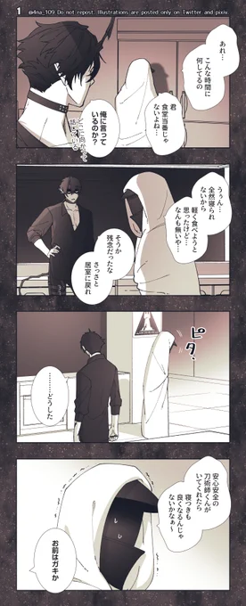 対処してくれる炎と弱る博の炎博。①
※恋愛感情皆無。ご都合アーツ。ボディタッチ多め。 