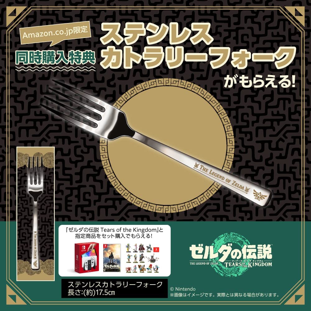 AlertEtGo's tweet photo. Import : Une cuillère et une fourchette offertes pour l'achat de #ZeldaTearsOfTheKingdom sur Amazon Japon ! ➡️ https://t.co/KRivmNegOn  Prix de 79,59€ port et douane compris ! 
Résumé des offres ici ➡️ https://t.co/pafBBhPwlE https://t.co/8efXsu8KZ0