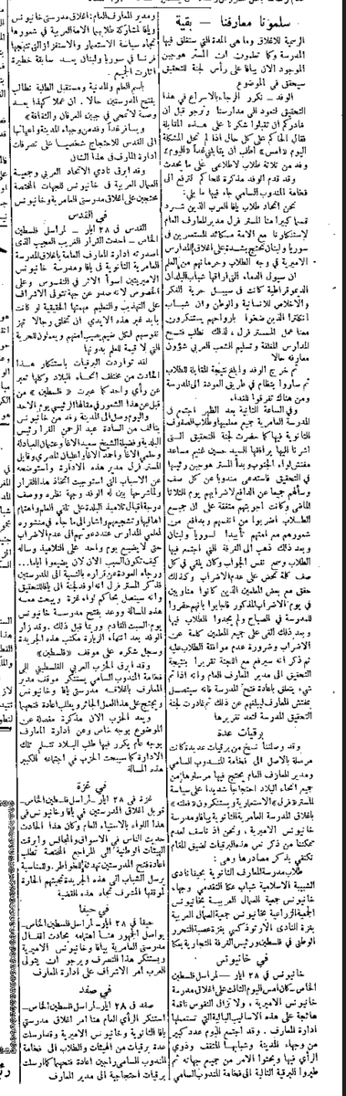The Palestinian Archive الأرشيف الفلسطيني tweet media