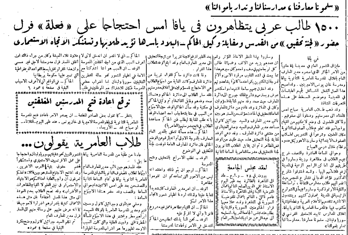 The Palestinian Archive الأرشيف الفلسطيني tweet media