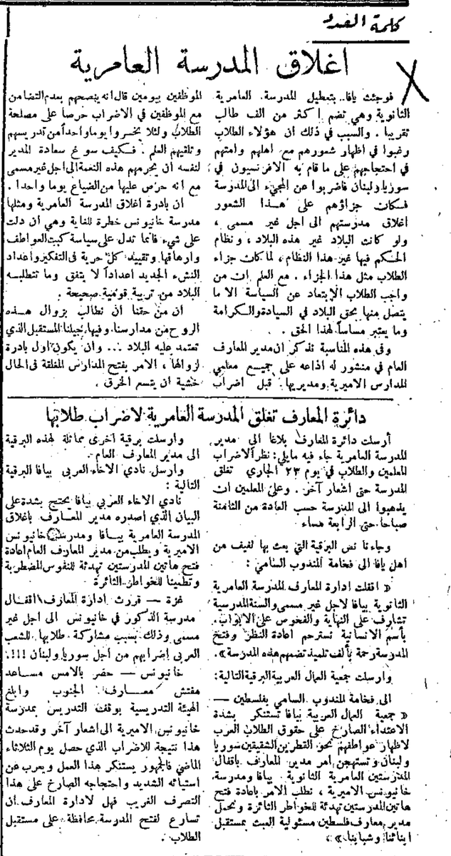 The Palestinian Archive الأرشيف الفلسطيني tweet media