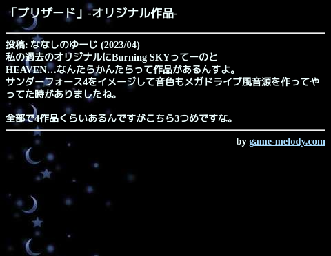 game_melody_com's tweet photo. ブリザード（オリジナル作品）
https://t.co/4446bbVo5b

投稿: ななしのゆーじ
掲載: 2023/04/30 
SMAFタイプ: MA-3 [40和音]
--
作品ページ
https://t.co/CDvUQlvSWO https://t.co/S0hcHcl1os