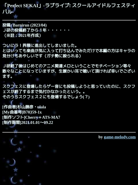 game_melody_com's tweet photo. Perfect SEKAI（ラブライブ! スクールアイドルフェスティバル）
https://t.co/7RGhu7sfhM

投稿: Barnirun
掲載: 2023/04/30  おすすめ作品
SMAFタイプ: MA-7 [128和音]
--
作品ページ
https://t.co/JcAatsstRX https://t.co/hQBcDCb1rc